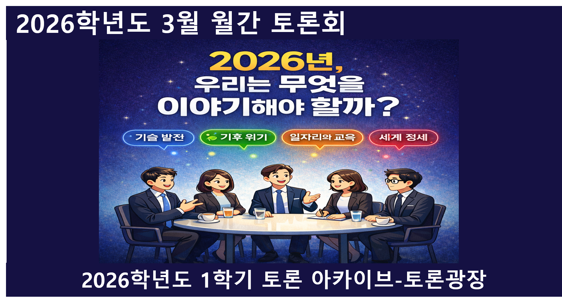 비교과 프로그램 대표이미지