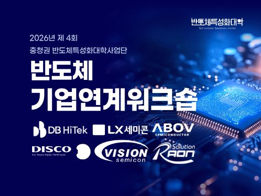 비교과 프로그램 대표이미지