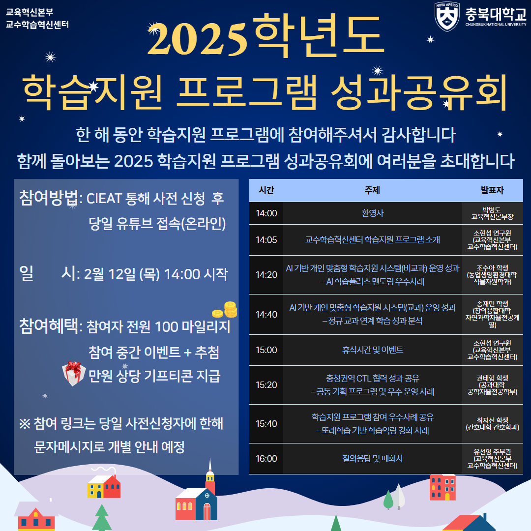 비교과 프로그램 대표이미지