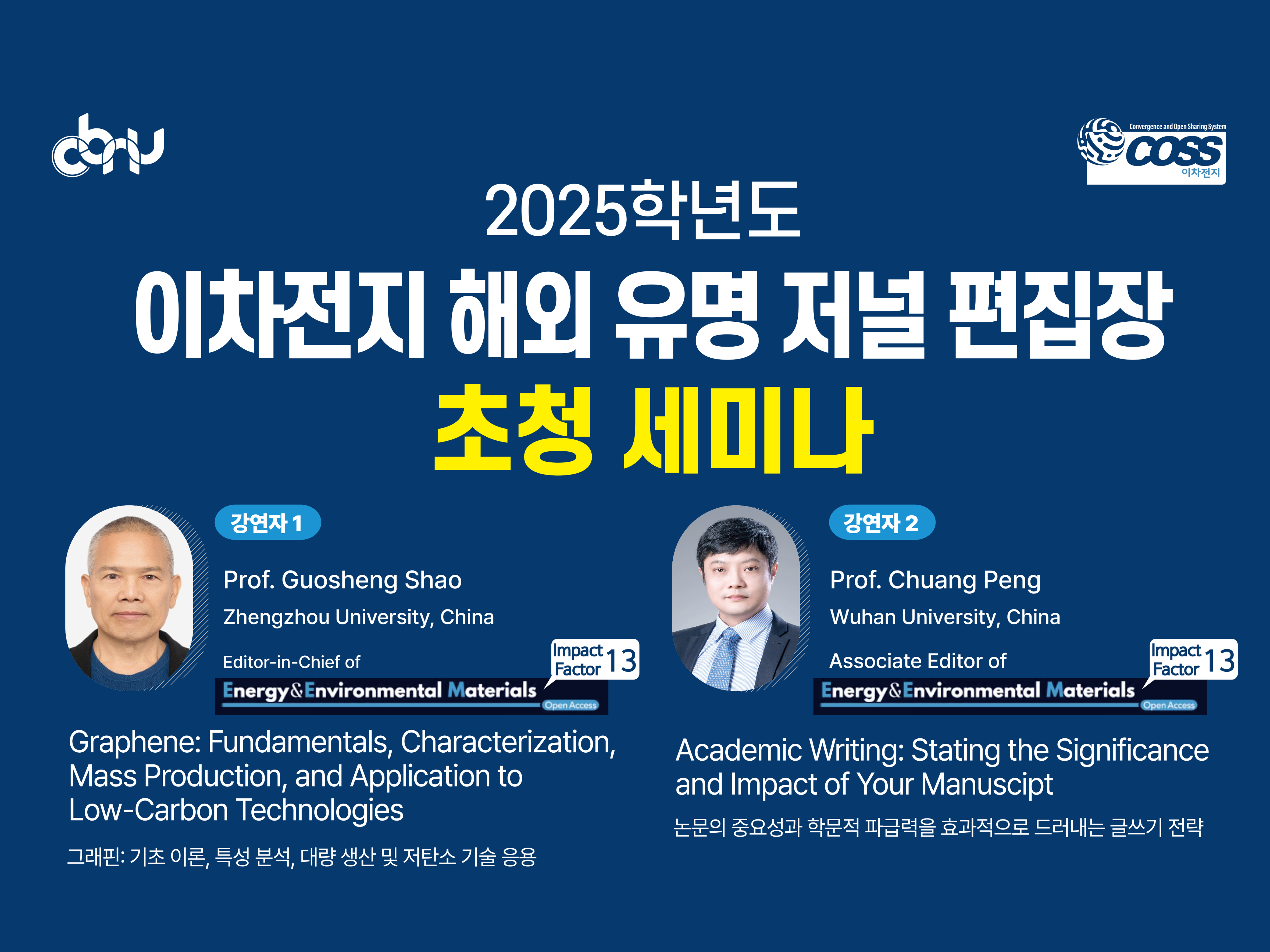 비교과 프로그램 대표이미지