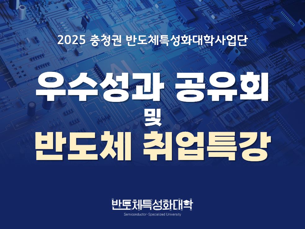 비교과 프로그램 대표이미지