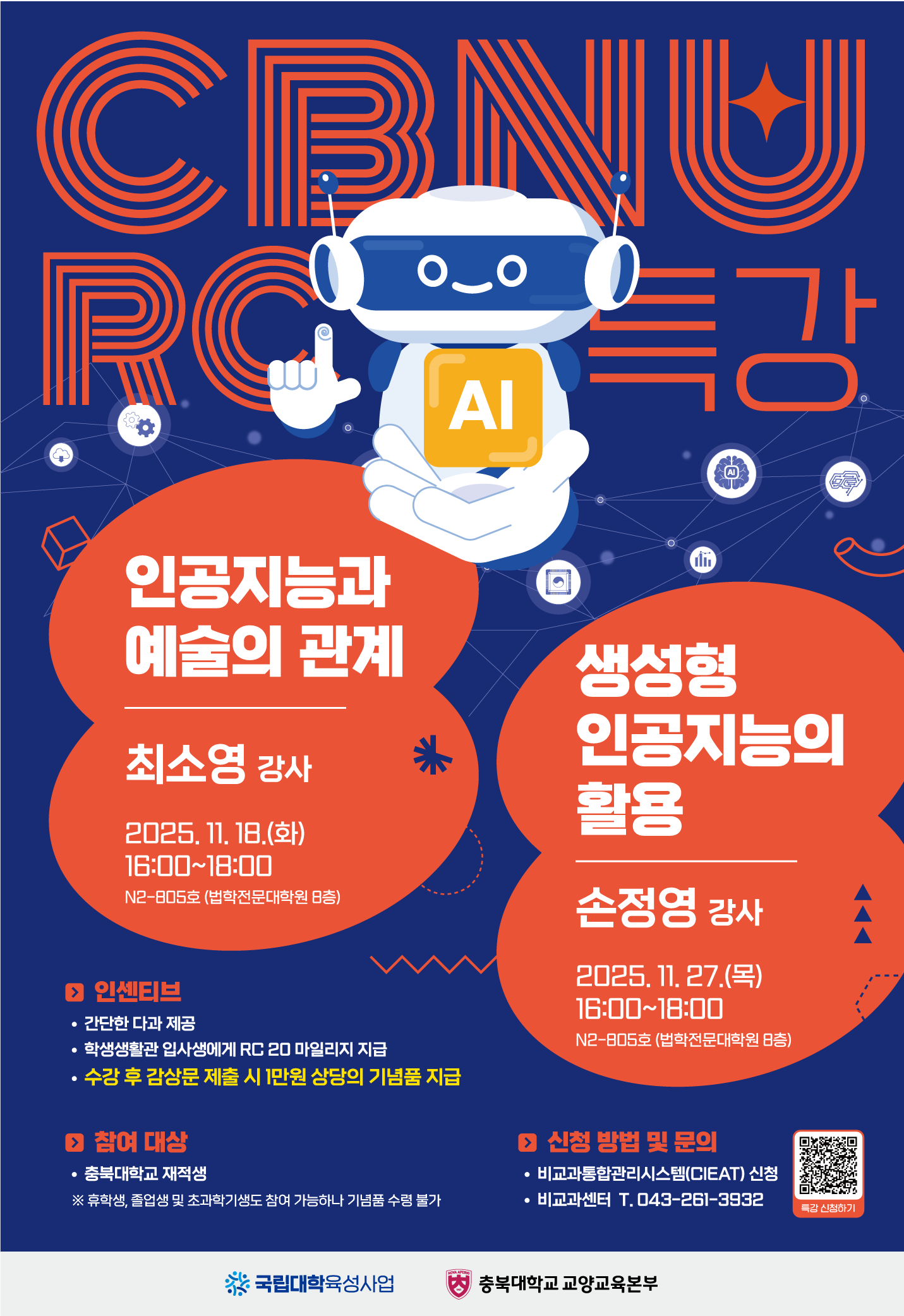 비교과 프로그램 대표이미지