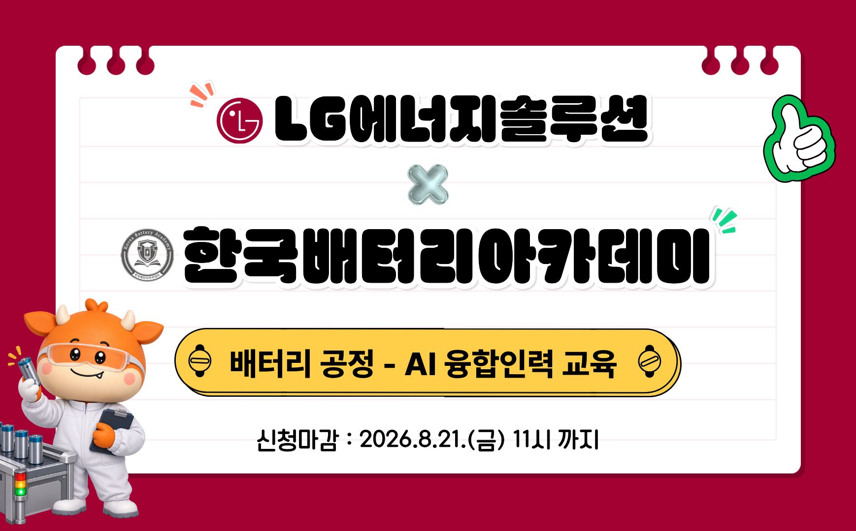 비교과 프로그램 대표이미지