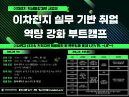 비교과 프로그램 대표이미지