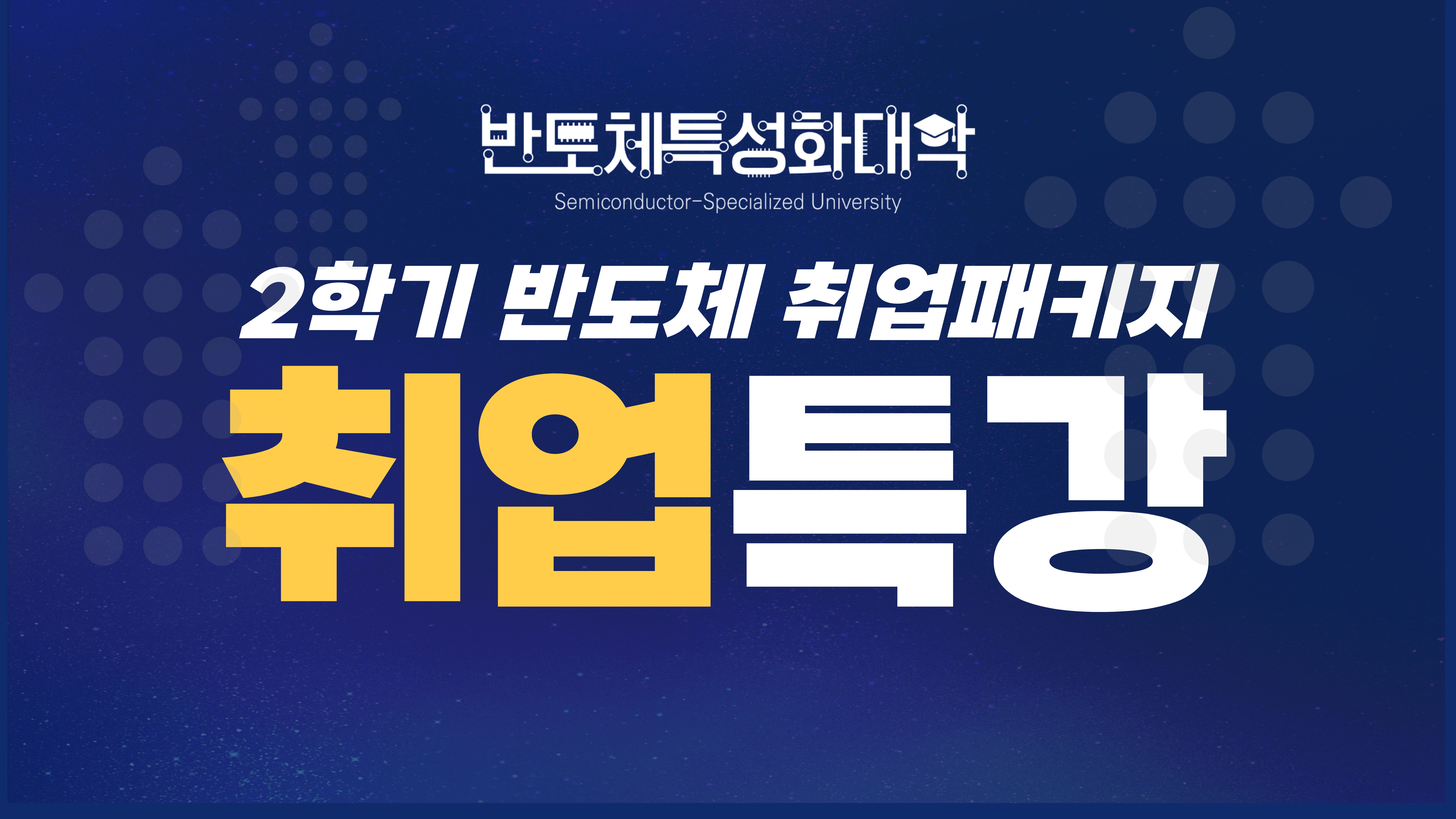 비교과 프로그램 대표이미지