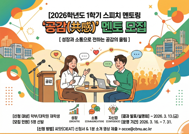 비교과 프로그램 대표이미지