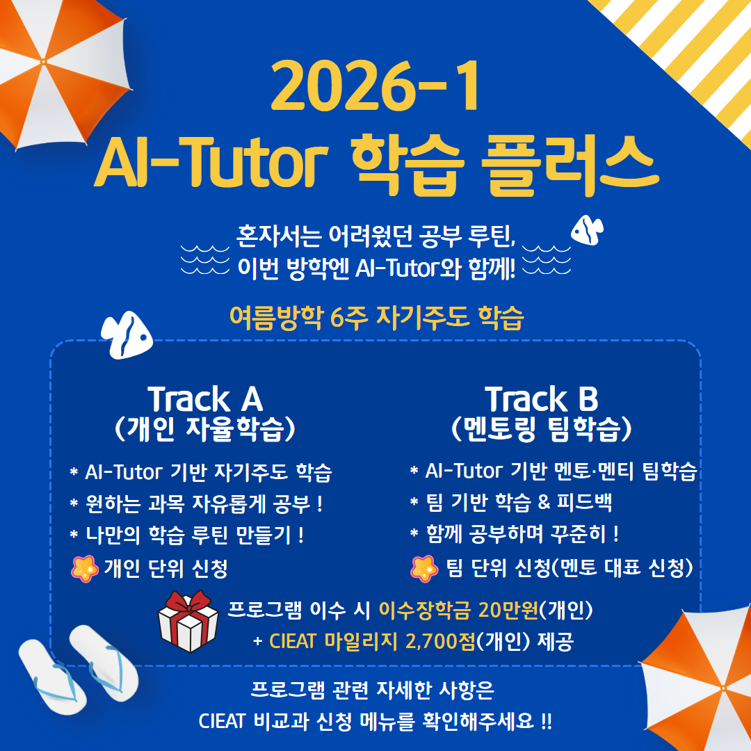 비교과 프로그램 대표이미지