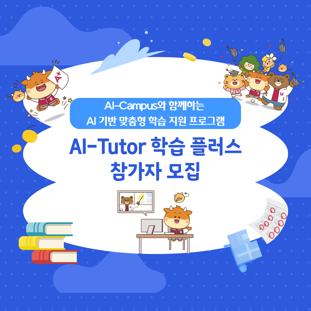 비교과 프로그램 대표이미지