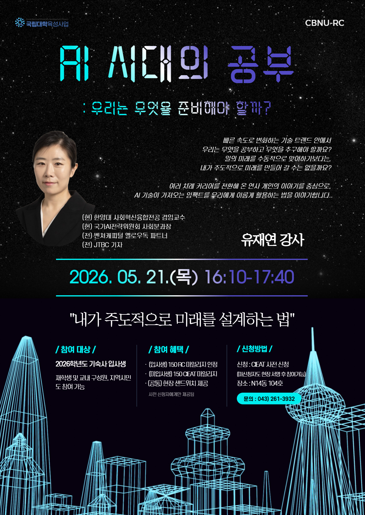 비교과 프로그램 대표이미지