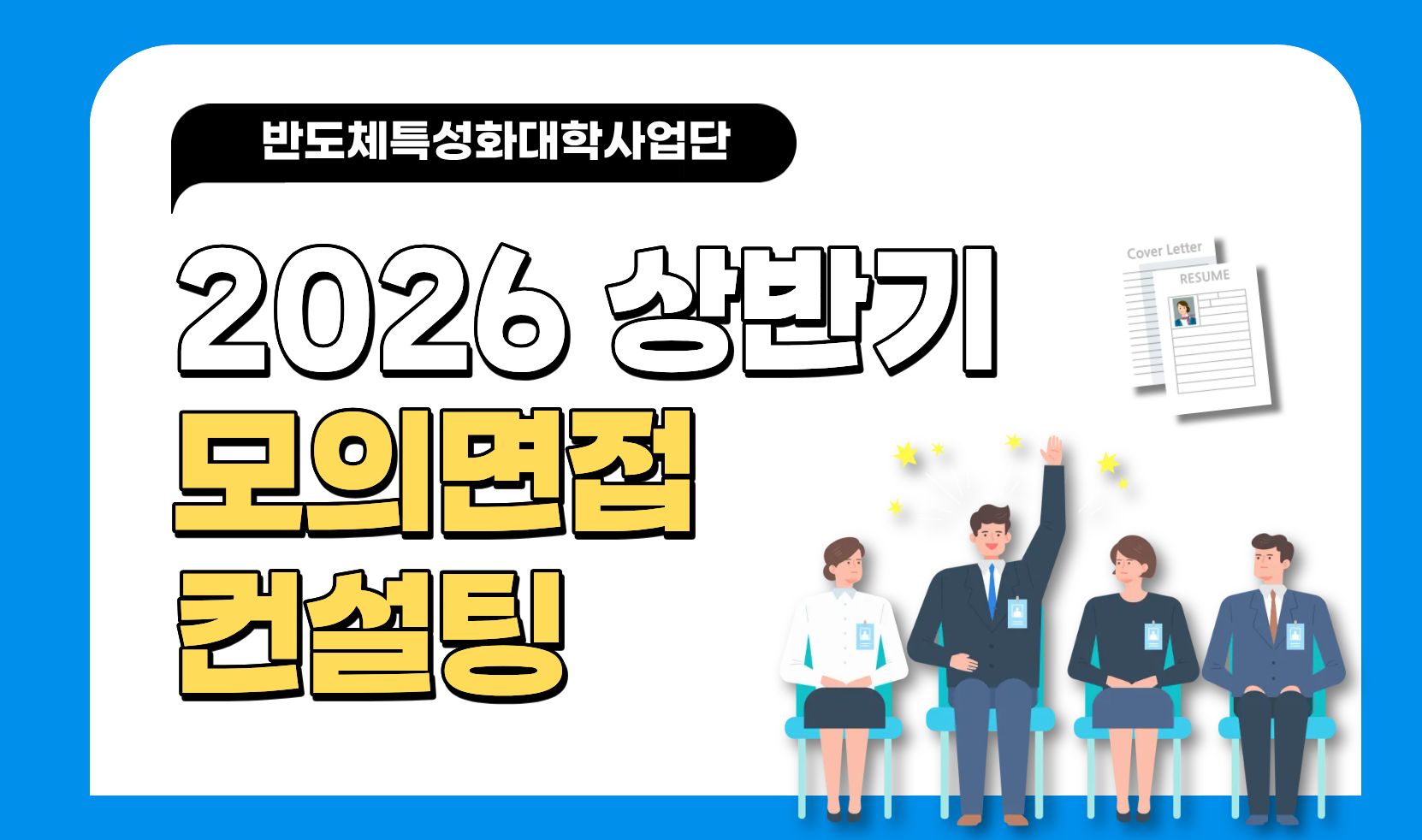 비교과 프로그램 대표이미지